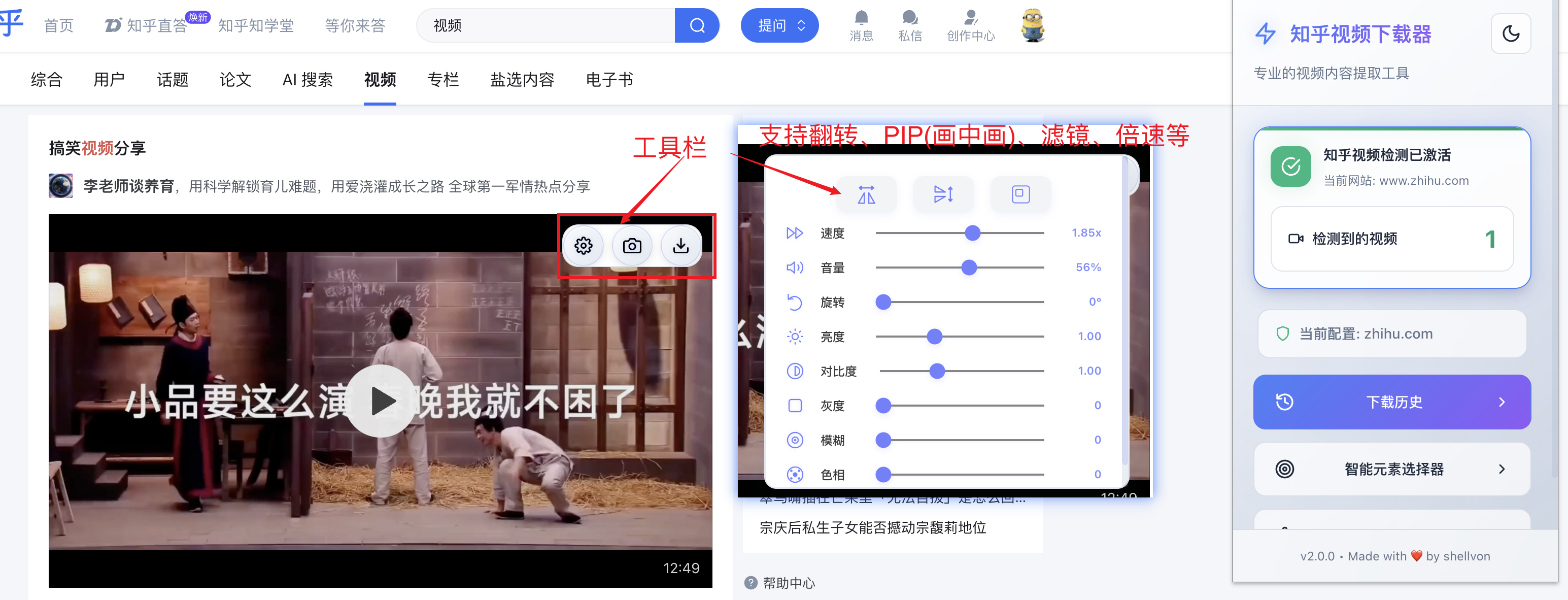知乎视频下载器
