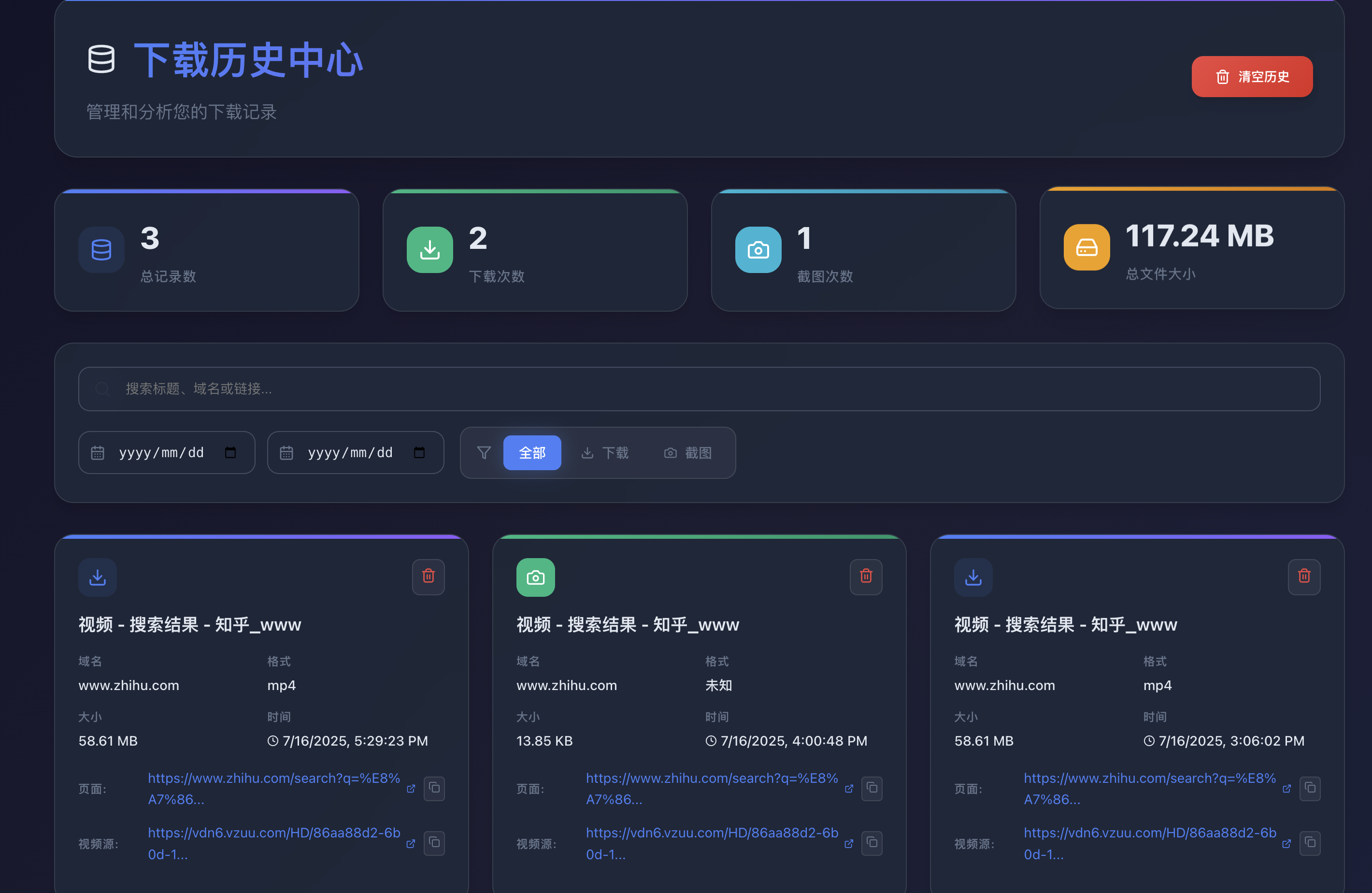 知乎视频下载器