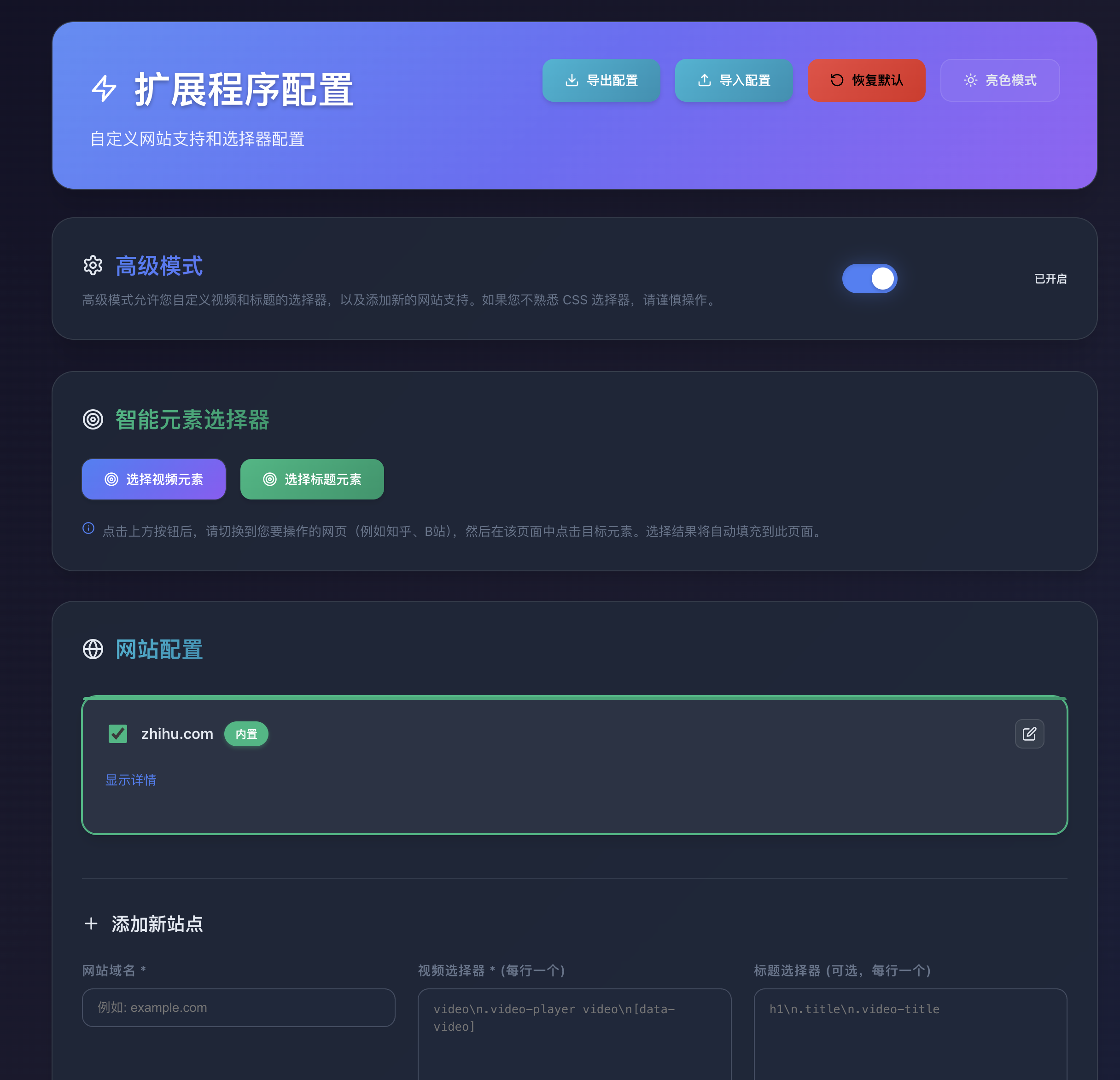 知乎视频下载器